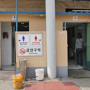 andong station toilet