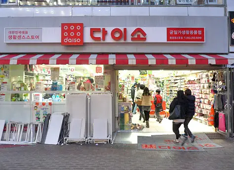 daiso korea, dollar stores in korea, korean stores, western friendly stores in korea, stores for expats in korea, English stores in Korea, where can an expat in Korea go to get food from home, japan dollar stores