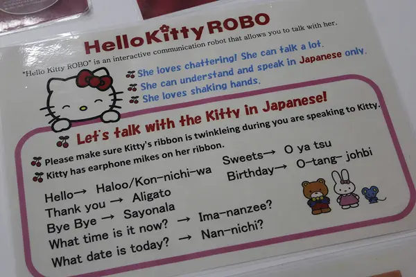 robot museum japan, robots in japan, robotic technology in japan, hello kitty robot