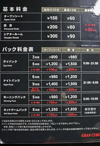 gran bagus rates, manga cafe rates tokyo