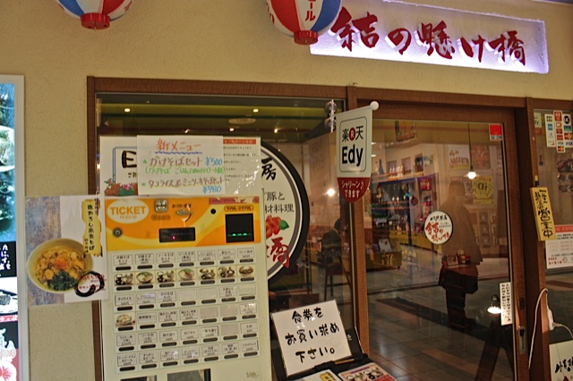 fast food japan, vending machine restaurants