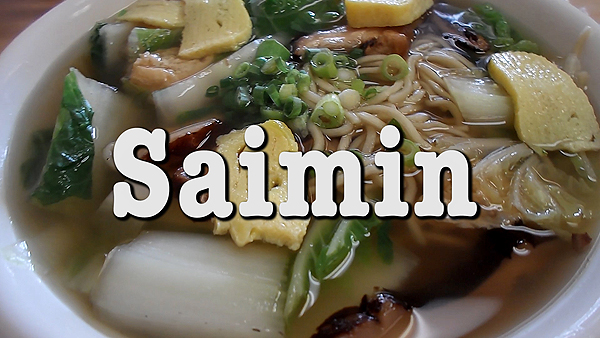 saimin, shiros saimin