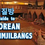 찜질방 , Korean jjimjilbang, korean jjimjilbangs, korean bathhouses, korean bath house, bath houses in Korea, siloam sauna, how to use a jjimjilbang, guide to korean bath houses, guide to jjimjilbangs