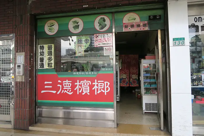 Taiwanese betel nut shop, betel nut